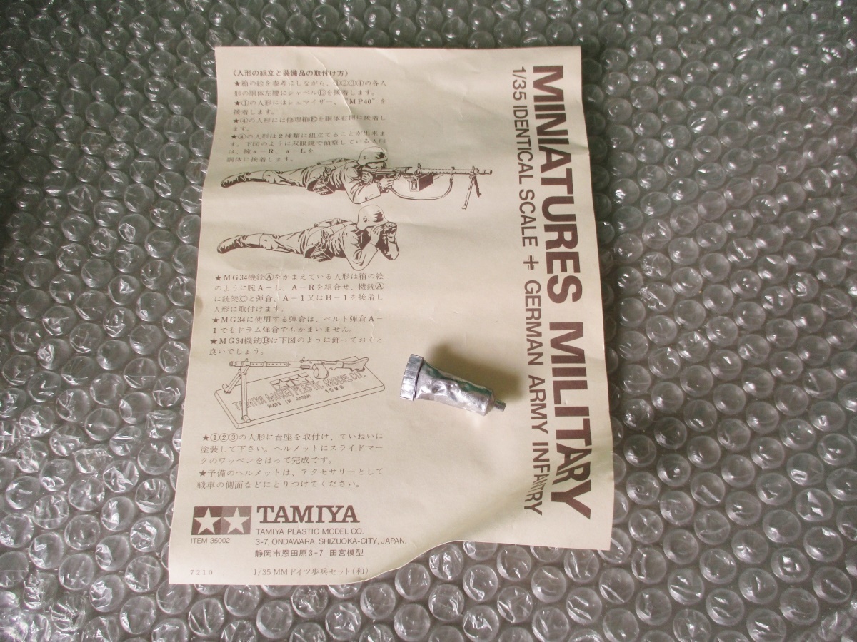 プラモデル タミヤ TAMIYA 1/35 ドイツ歩兵セット GERMAN ARMY INFANTRY 未組み立て 昔のプラモ_画像9