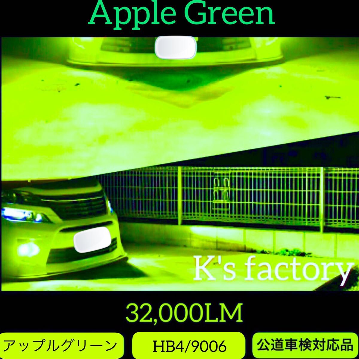 【国内発送】 HB4 9006 フォグランプ 緑色 アップルグリーン 32,000LM