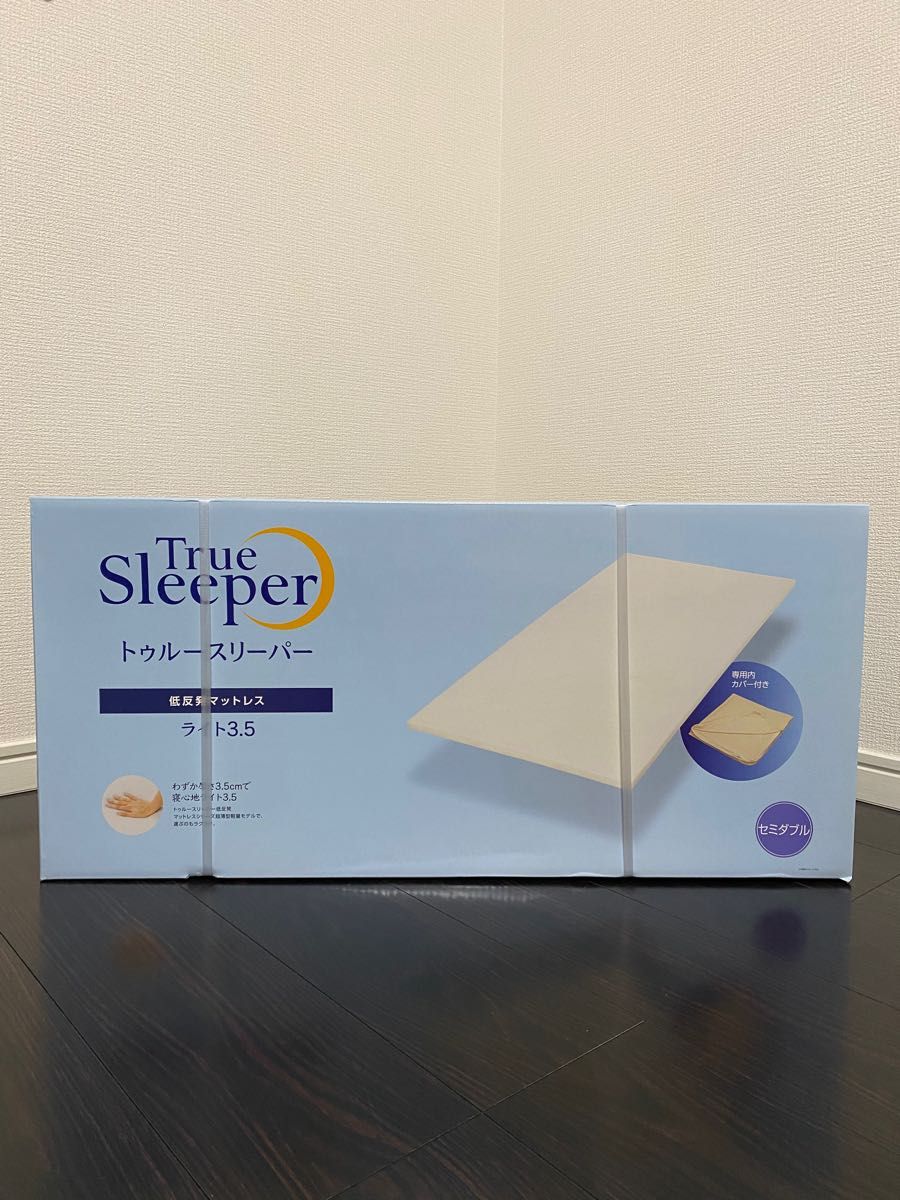 安心の定価販売 【新品未使用】ショップジャパン マットレスカバー
