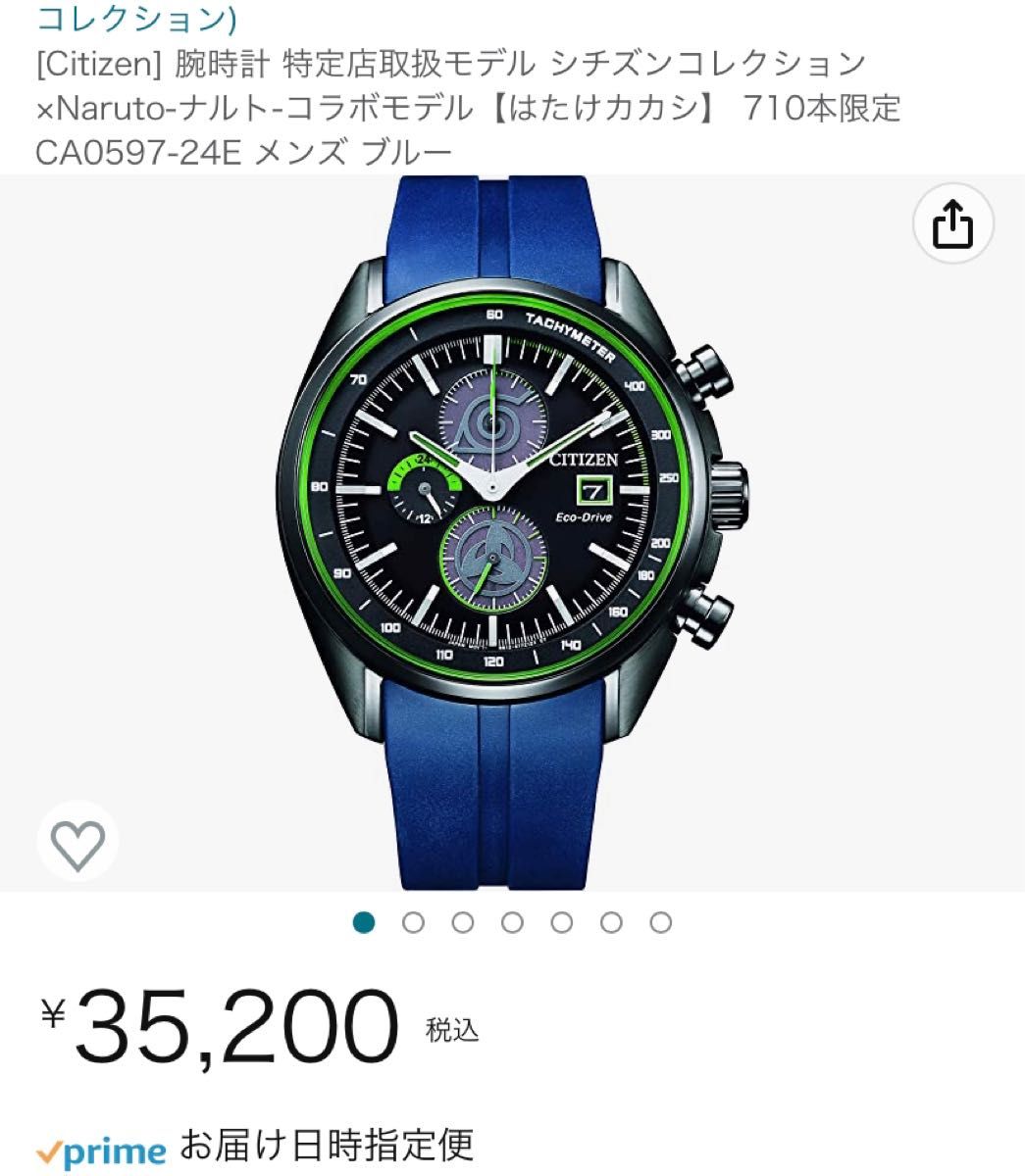 WEB限定カラー Citizen] 海外限定モデル 定価4.3万円 ブルー/シルバー