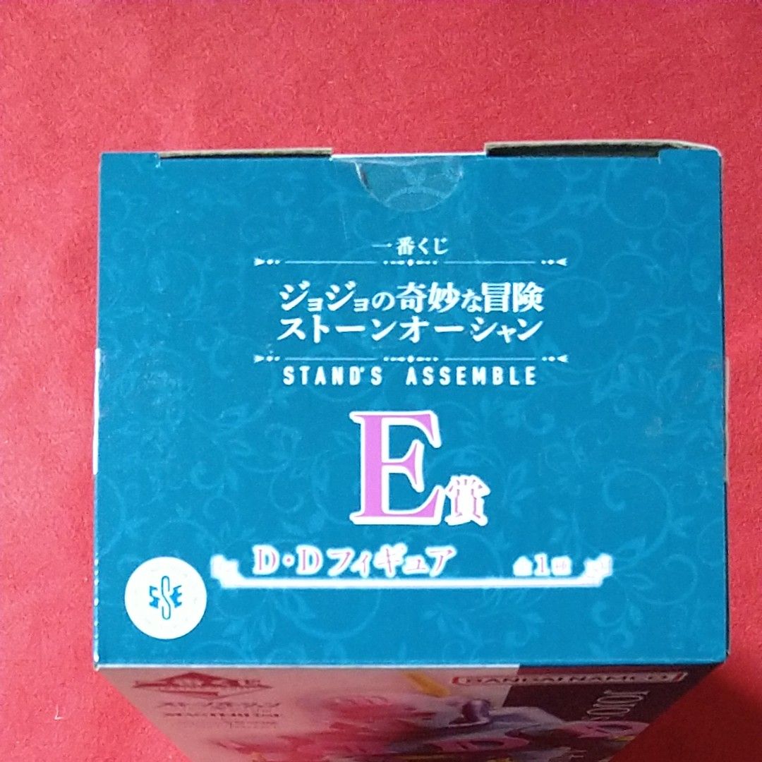 価格 交渉 送料無料 ジョジョの奇妙な冒険 ストーンオーシャン一番くじ
