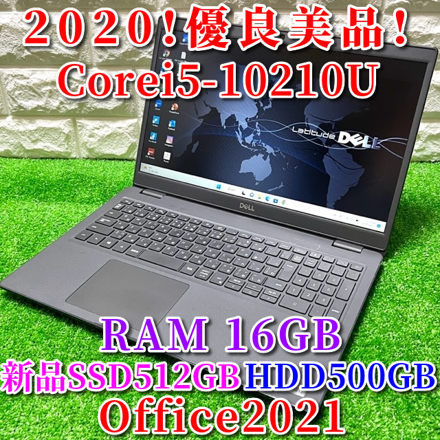 優良美品!2020第10世代ハイスペック!【DELL Latitude 3510】Corei5