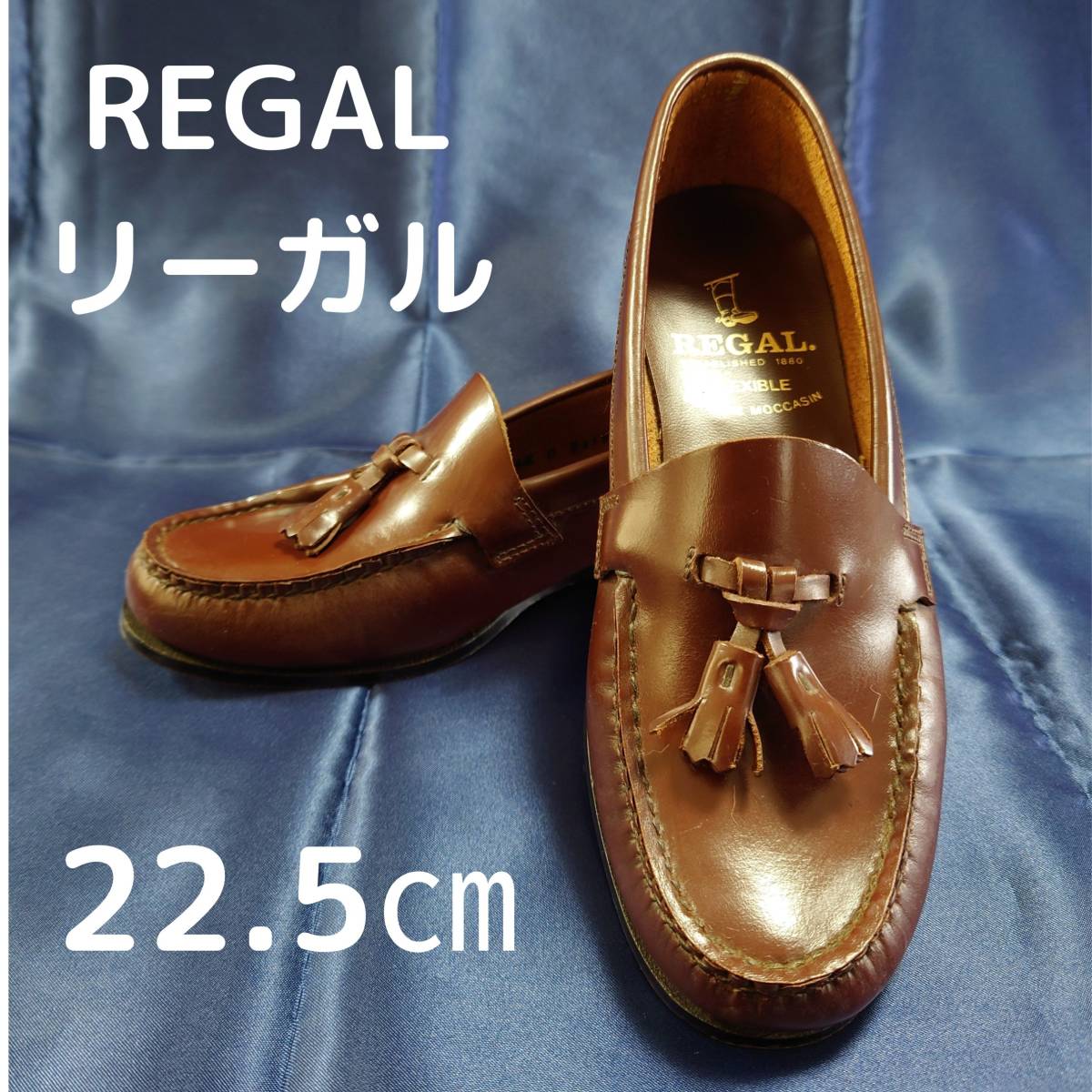 メーカー直送】 ローファー タッセル リーガル REGAL 22.5㎝ 小指側