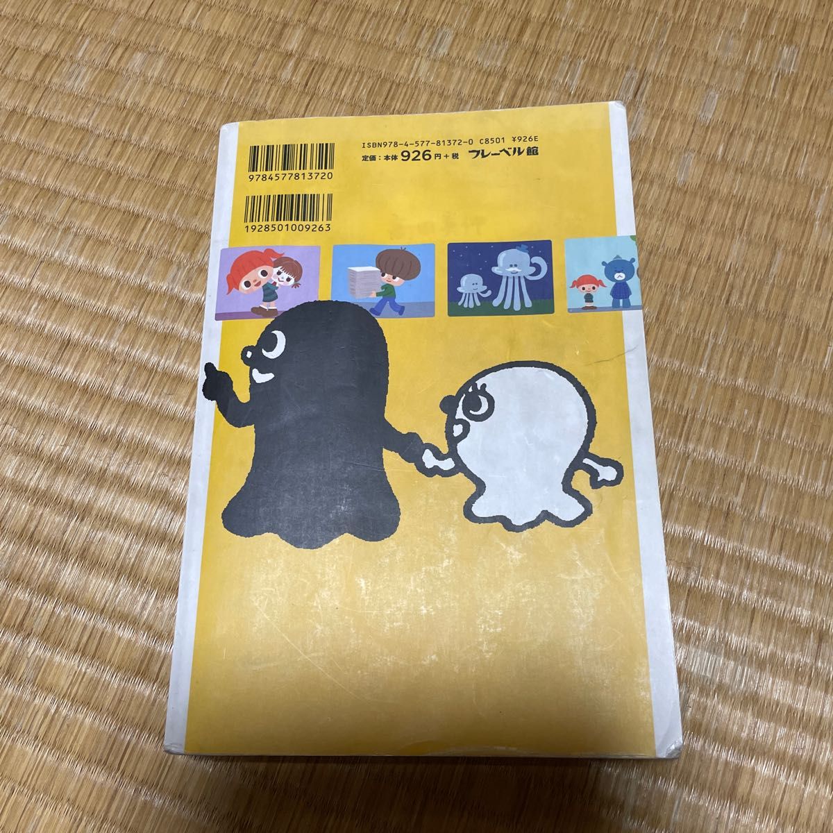 はじめてつかう漢字字典 学習指導要領完全準拠小学校教育漢字 はじめてつかう漢字字典 学習指導要領完全準拠小学校教育漢字