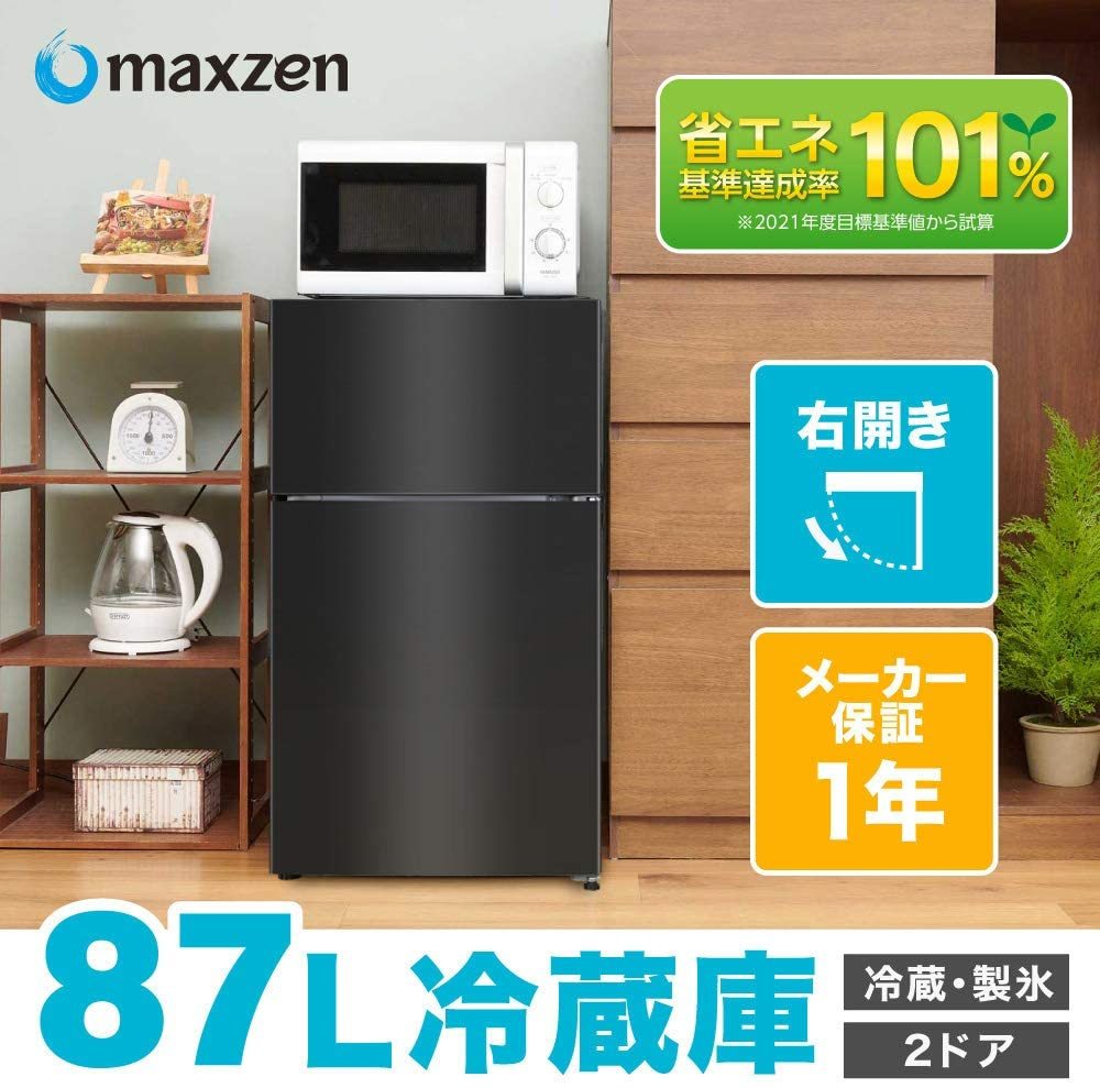 maxzen マクスゼン 小型 冷蔵庫 87L 一人暮らし 2ドア JR087ML01GM コンパクト おしゃれ ガンメタリック_画像2
