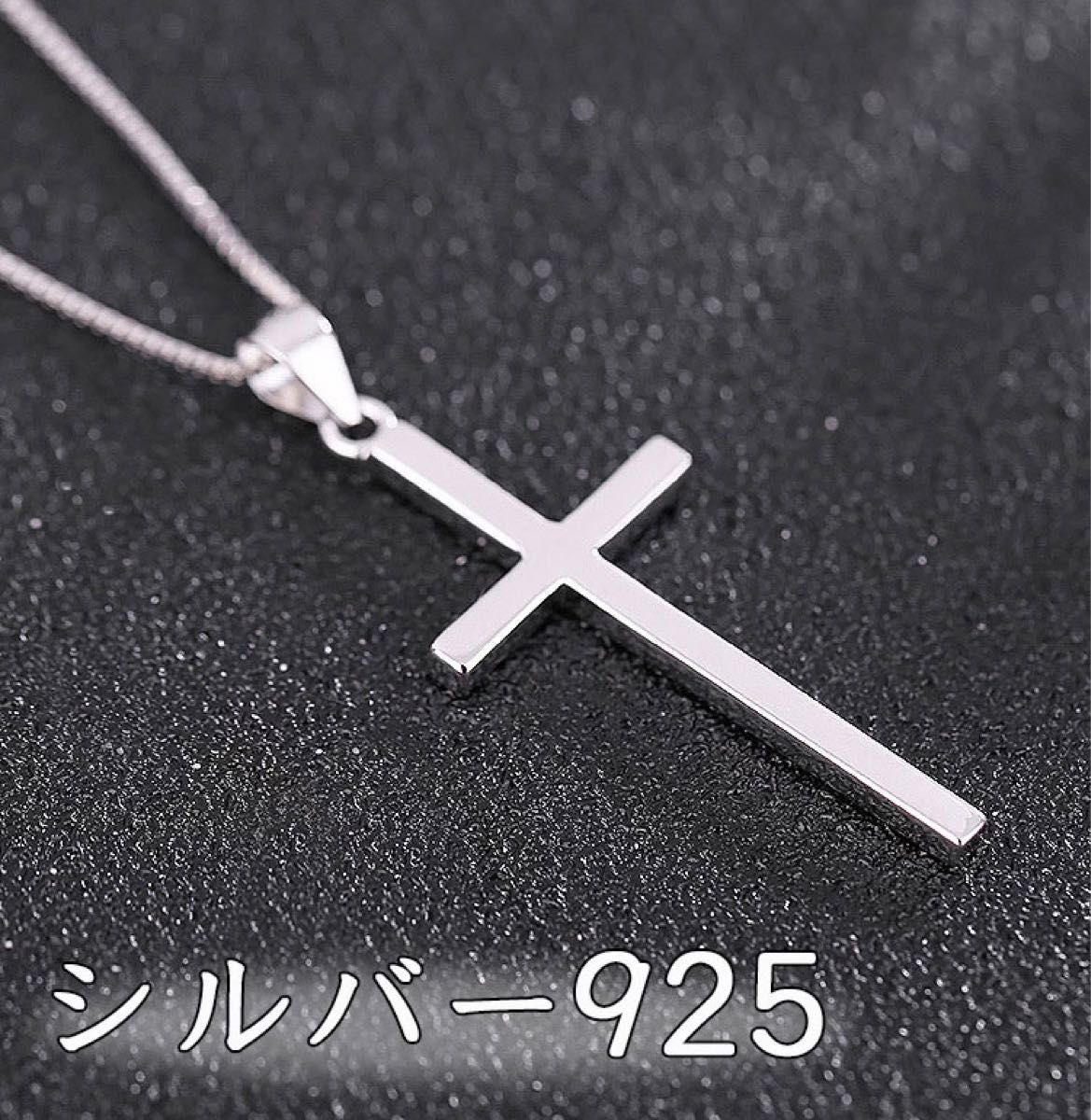 レディース ネックレス クロス 十字 十字架 レディース シルバー 銀 S925 ペンダント 大人 おしゃれ シンプル デザイン