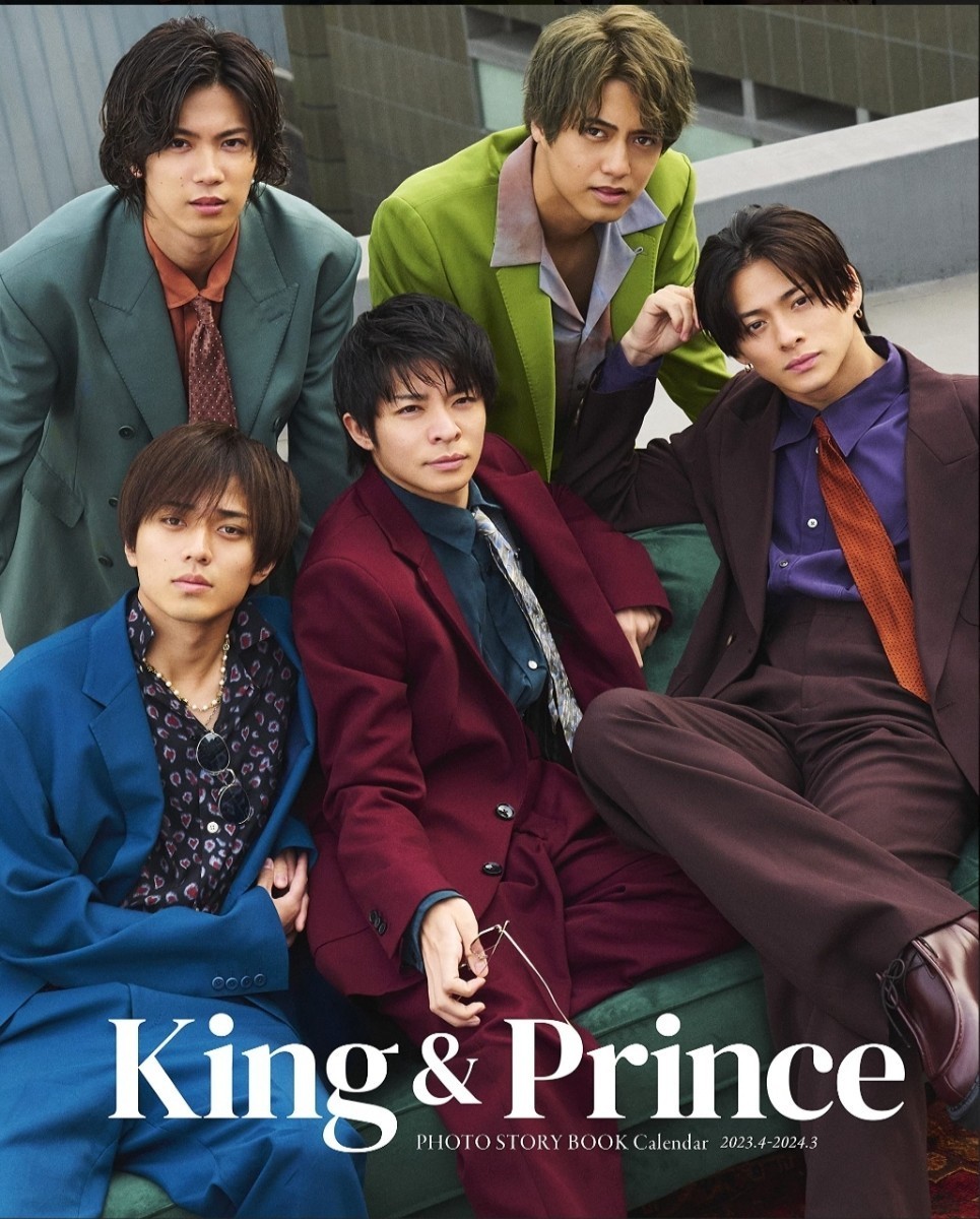 King & Prince カレンダー 2023.4-2024.3 事務所公認 平野紫耀 岸優太 神宮寺勇太 髙橋海人 永瀬廉 写真集 キンプリ 新品 未開封 の画像2