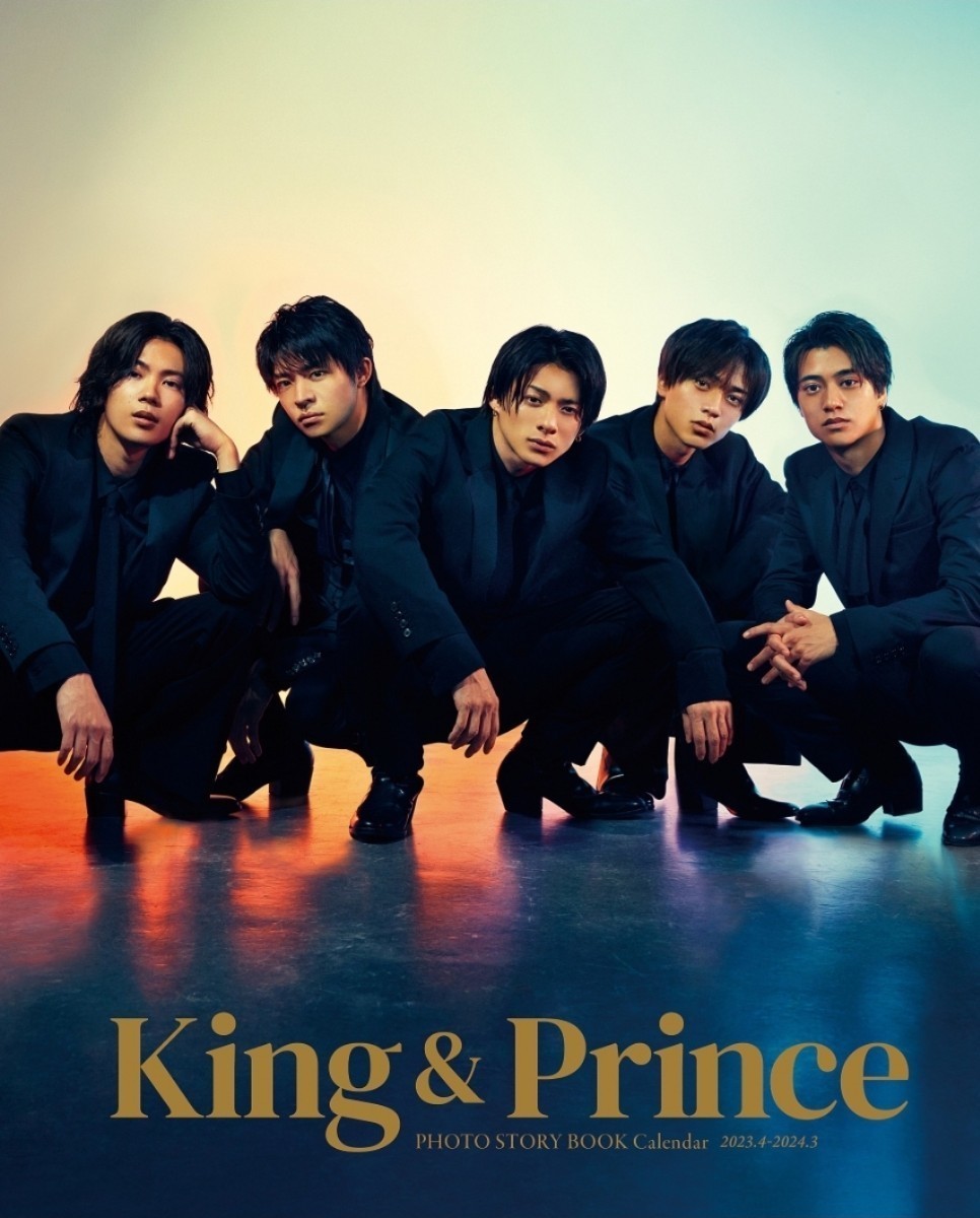 King & Prince カレンダー 2023.4-2024.3 事務所公認 平野紫耀 岸優太 神宮寺勇太 髙橋海人 永瀬廉 写真集 キンプリ 新品 未開封 の画像1