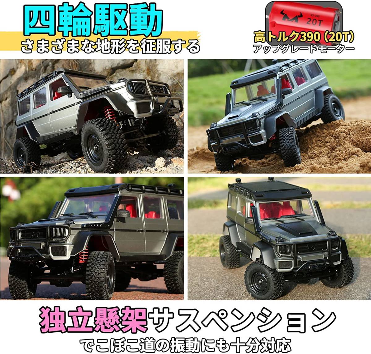 1/12 LED付きオフロードラジコンカー 四輪駆動＆独立懸架で高い走破性！ カスタムもできる 操作時間40分 2.4GHz RCカー 高トルク390（20T）