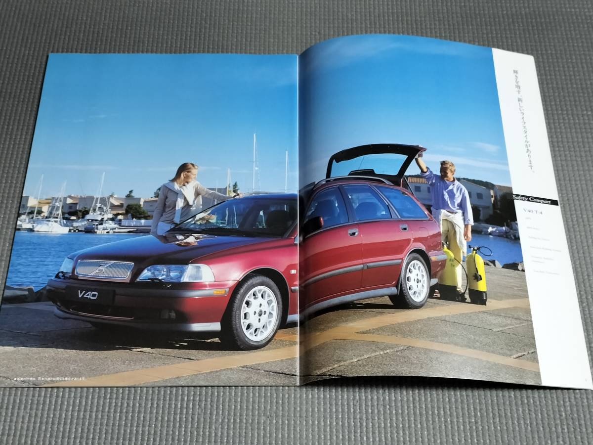 ボルボ V40 カタログ 1997年