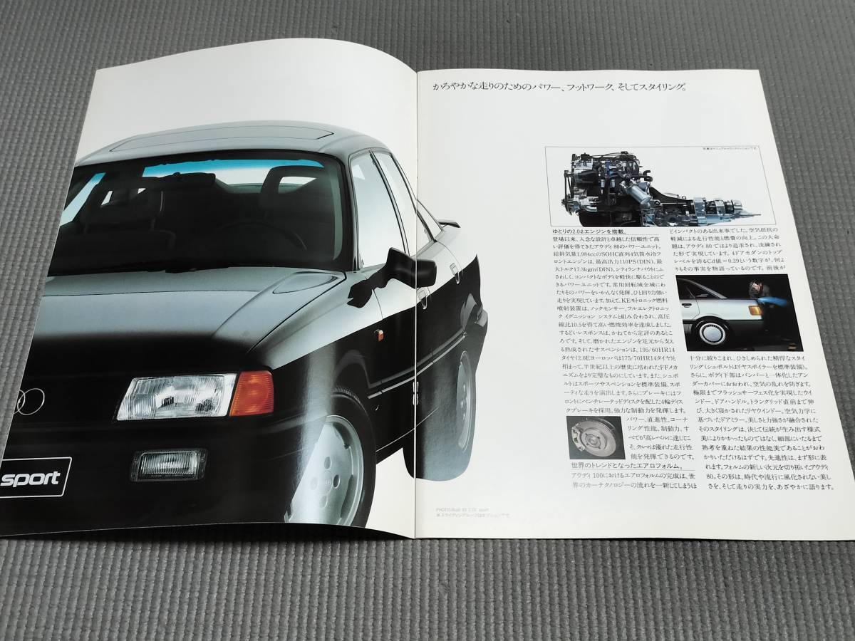 アウディ 80シリーズ カタログ 1989年 Audi 