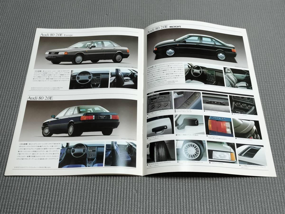 アウディ 80シリーズ カタログ 1989年 Audi 