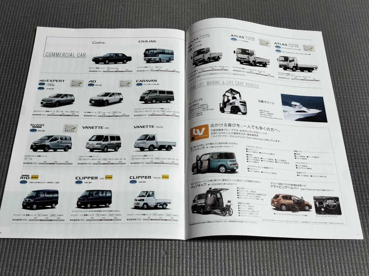 日産 総合カタログ 2010年 シーマ/GT-R/FUGA/フェアレディZ/エルグランド_画像10