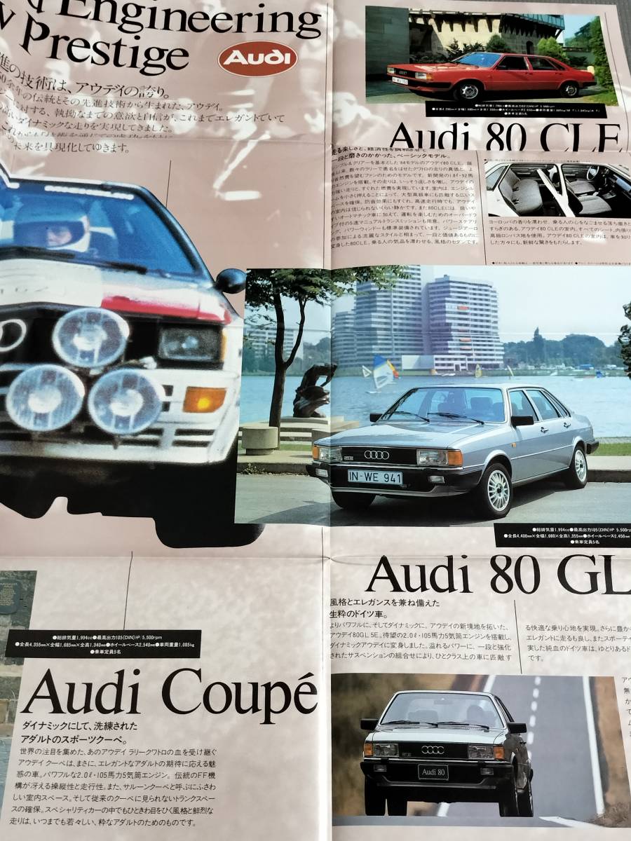 アウディ 総合カタログ ポスタータイプ Audi 200 turbo/100/80/coupe 1984年_画像6
