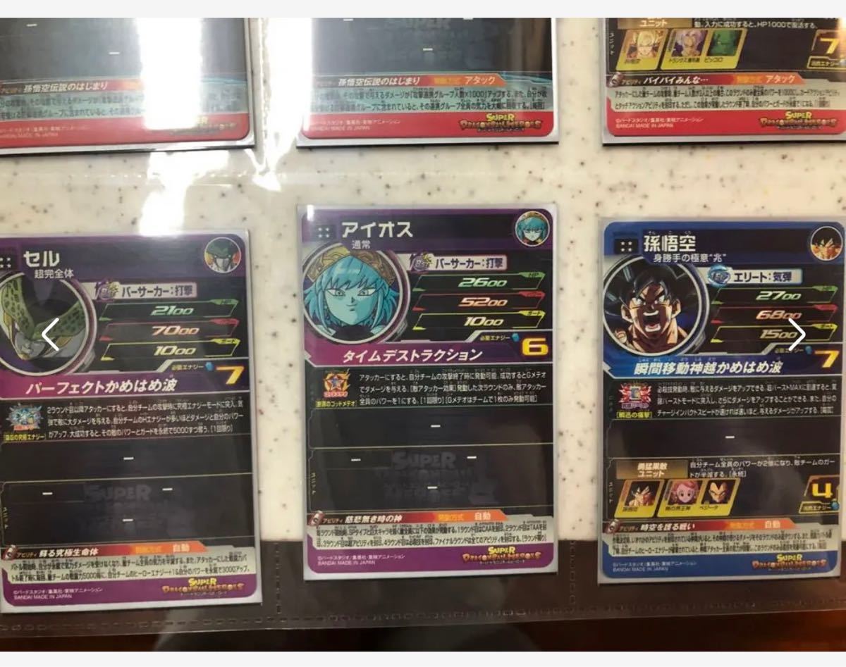 スーパードラゴンボールヒーローズ UGM5 フルコンプ 全105種+ファン