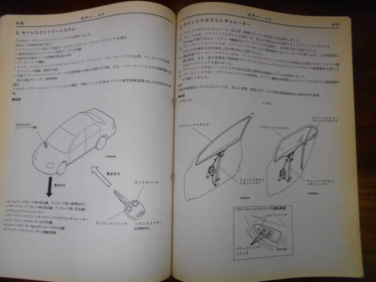 B9941 / ランサー セディア / LANCER CEDIA GH-CS2A,CS5A 新型車解説書 2000-5_画像6