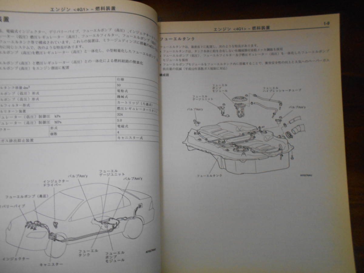 B9941 / ランサー セディア / LANCER CEDIA GH-CS2A,CS5A 新型車解説書 2000-5_画像3