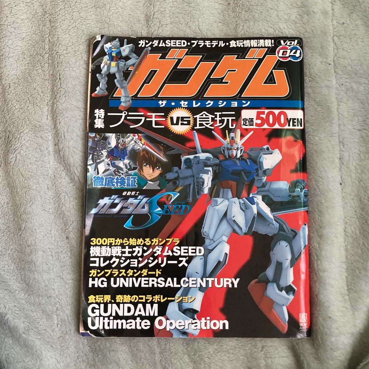 ガンダムザセレクション Ｖｏｌ．４／趣味就職ガイド資格 (その他)