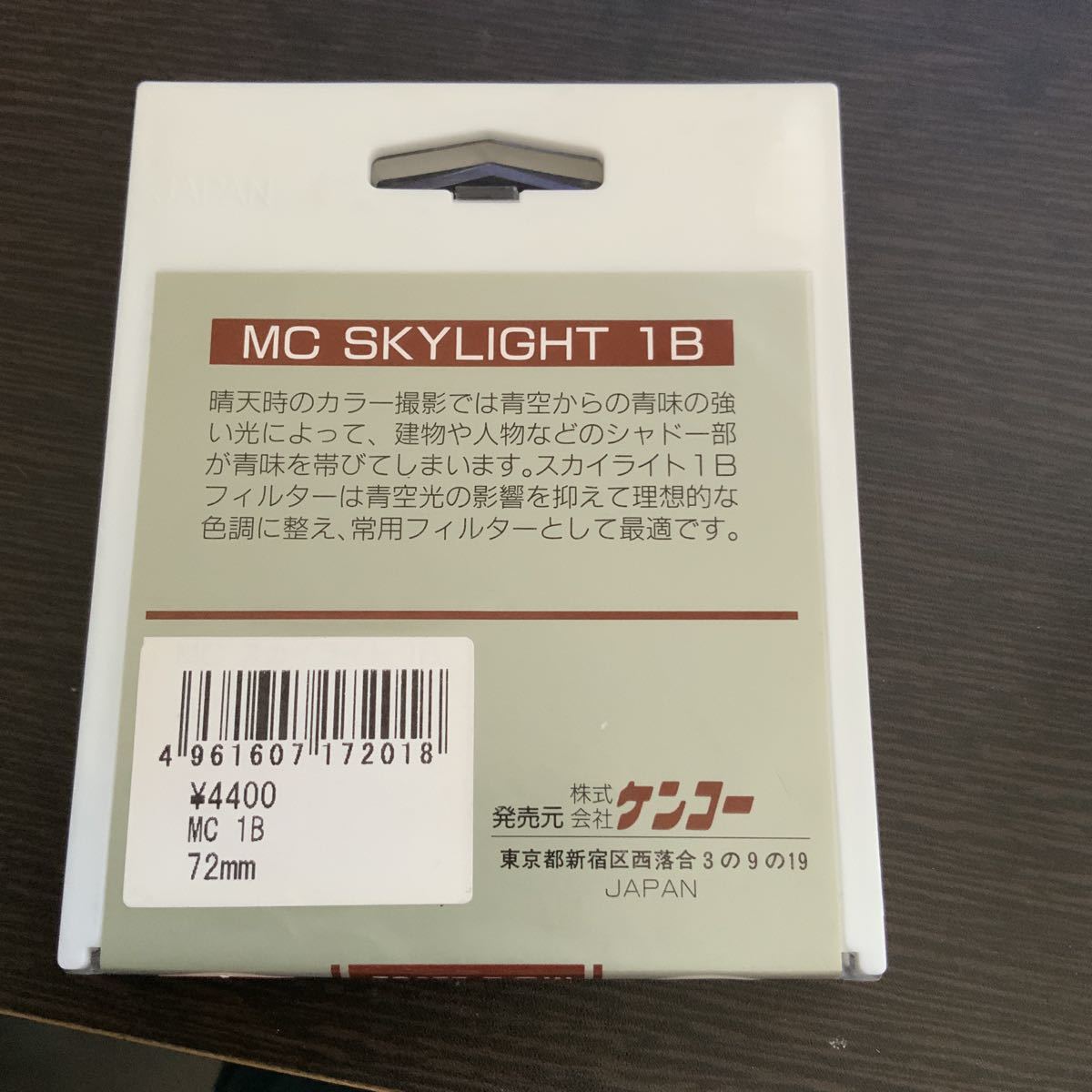 【新品未使用・送料無料】Kenko MC SKYLIGHT （1B）レンズ保護フィルター 72mm_画像3