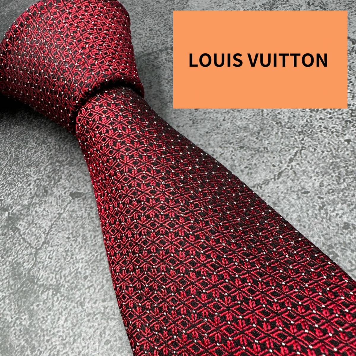 極美品 送料無料 現行タグ LOUIS VUITTON ルイヴィトン ネクタイ 高級