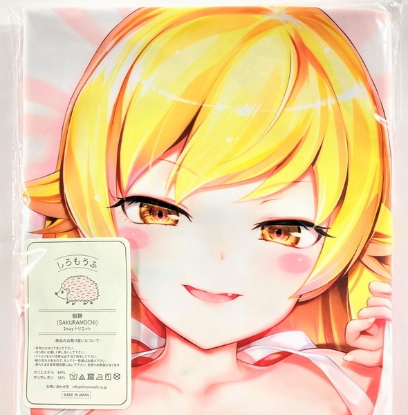あまとう よう太 化物語 忍ちゃん ラブラブ 抱き枕カバー / しろもうふ