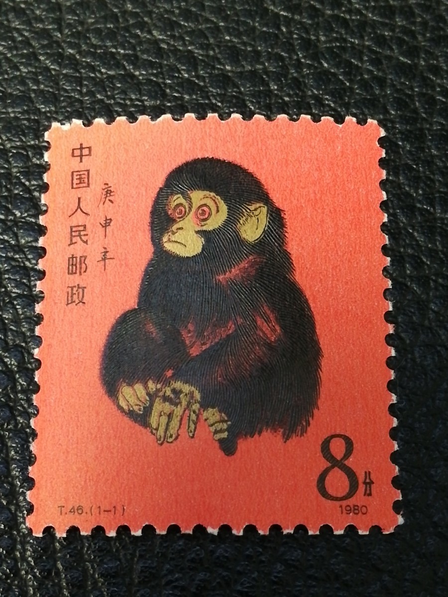 ケンジ様専用 中国切手 赤猿 小猿 T-46(1-1)-