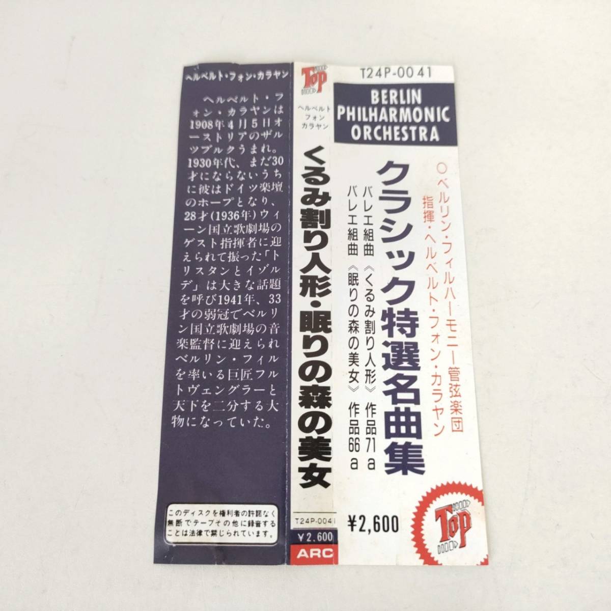 B080：クラシックCD 16枚まとめ MUSIC＆ARTS - クラシック