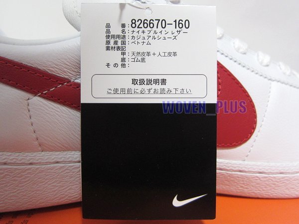 Yahoo!オークション - 新品 28.5cm NIKE LAB BRUIN LEATHER Yahoo!オークション - 新品 28.5cm NIKE LAB BRUIN LEATHER