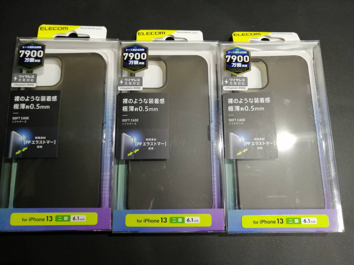 【3箱】エレコム iPhone 13 6.1inch 2眼 用 ソフトケース 極薄 0.5mm ブラック　PM-A21BPP04BK 4549550227933_画像1