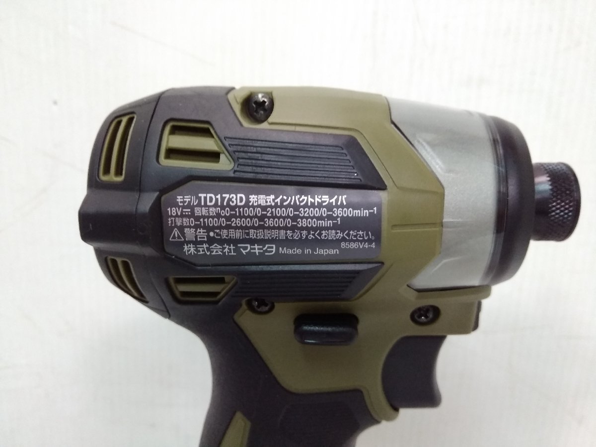 ●【未使用】makita マキタ TD173DRGXO 充電式 インパクトドライバ 18v 6.0Ah 電動工具(5)【20367776】_画像5