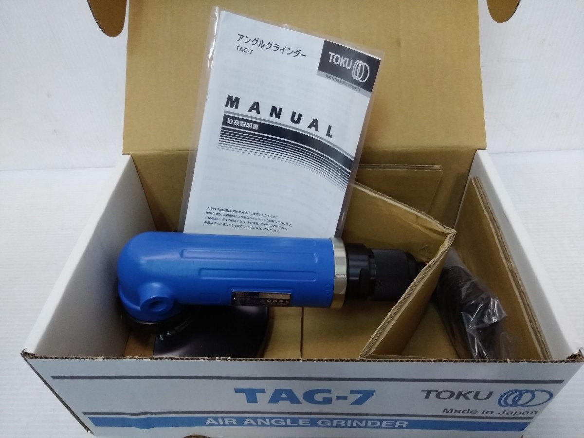 ○【未使用】TOKU 東空 TAG-7 エアカッター アングルグライダー ○【未使用】TOKU 東空 TAG-7 エアカッター アングルグライダー