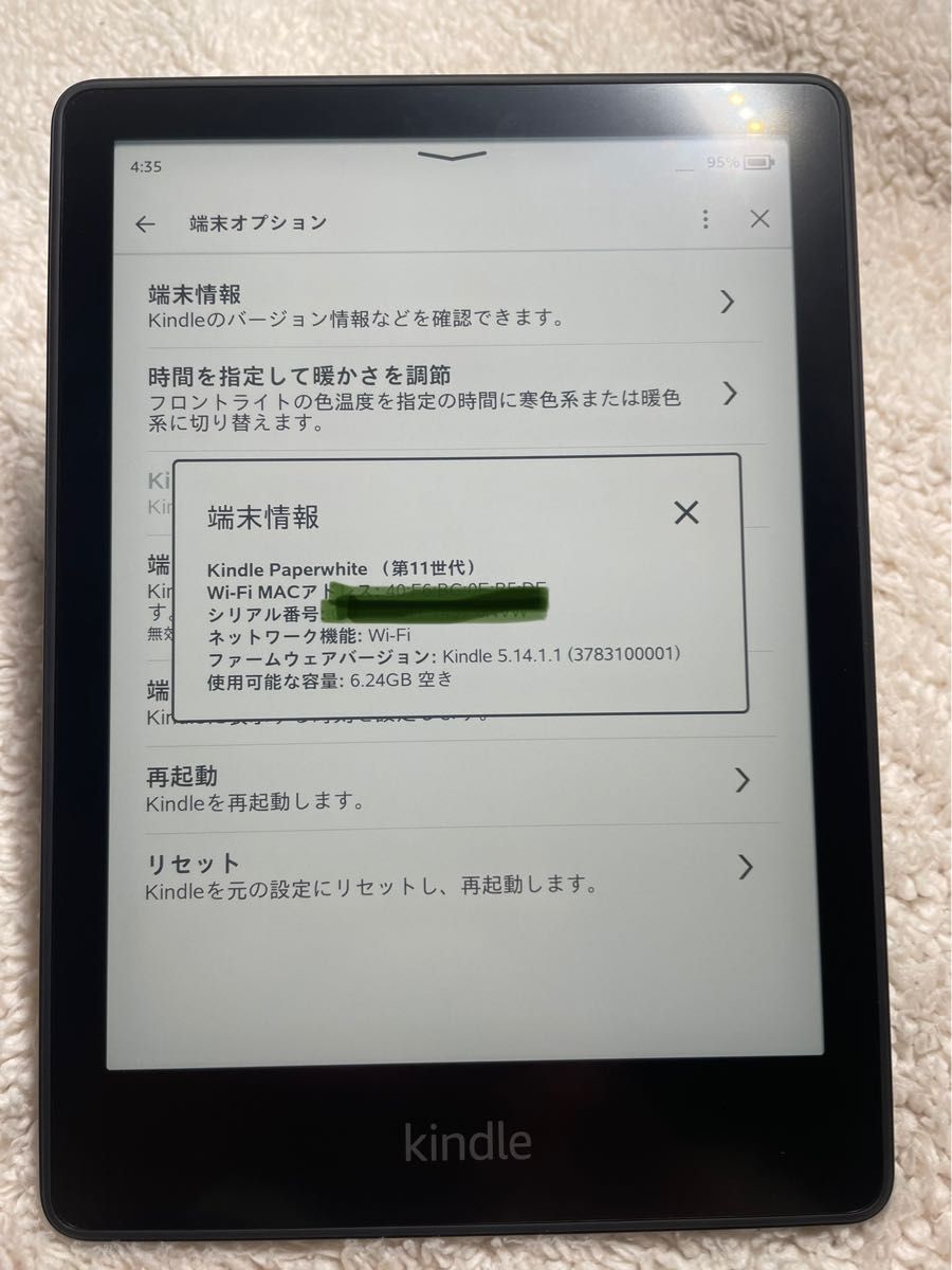 オンラインでの最低価格 11世代 Kindle Paperwhite 8GB(広告なし