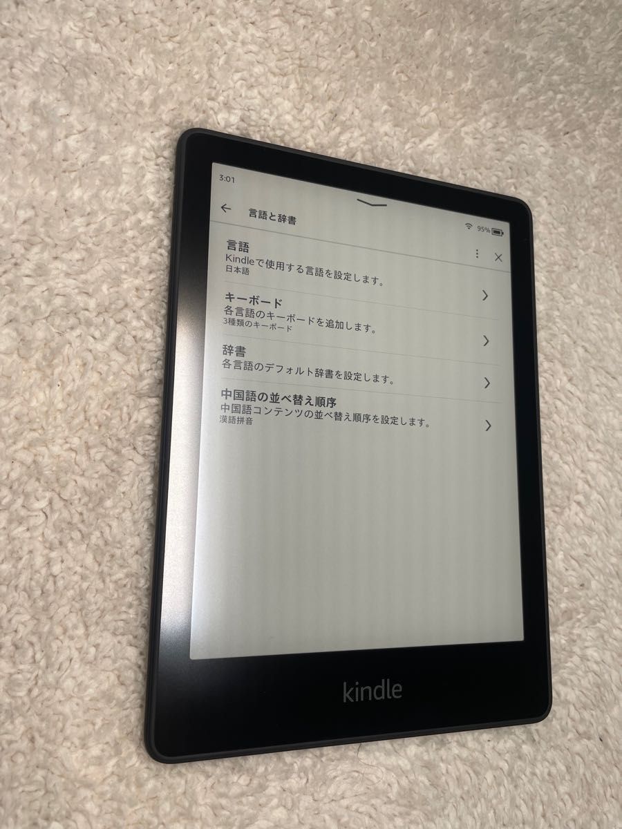 Kindle Paperwhite （第11世代） 8GB 広告なし-