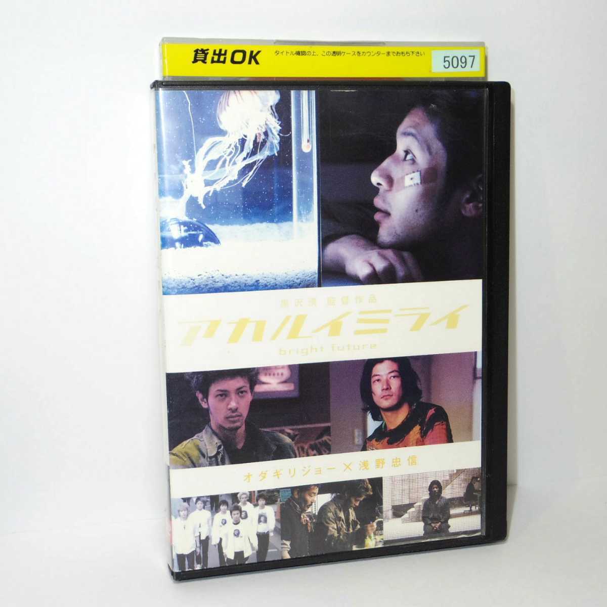 DVD アカルイミライ オダギリジョー 浅野忠信_画像1