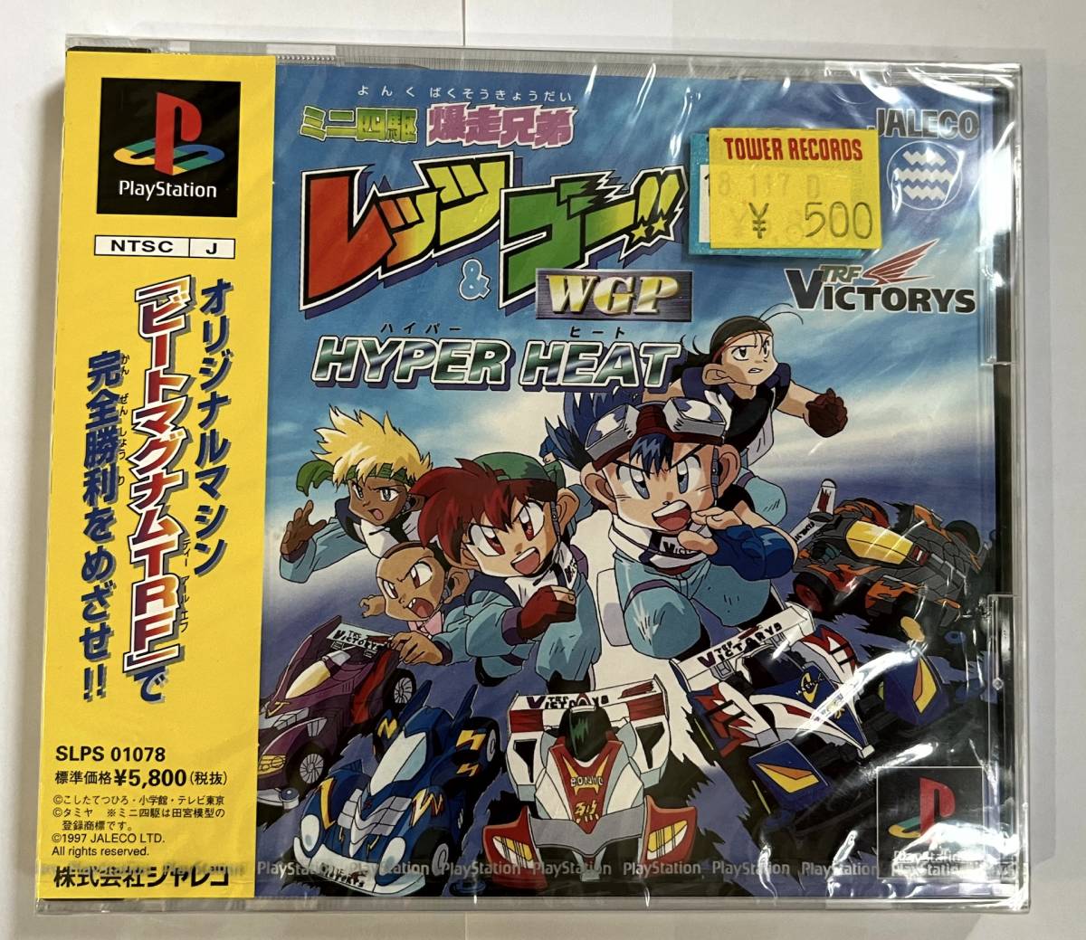 未開封】ミニ四駆 爆走兄弟レッツ&ゴー WGPハイパーヒート 未開封】ミニ四駆 爆走兄弟レッツ&ゴー WGPハイパーヒート