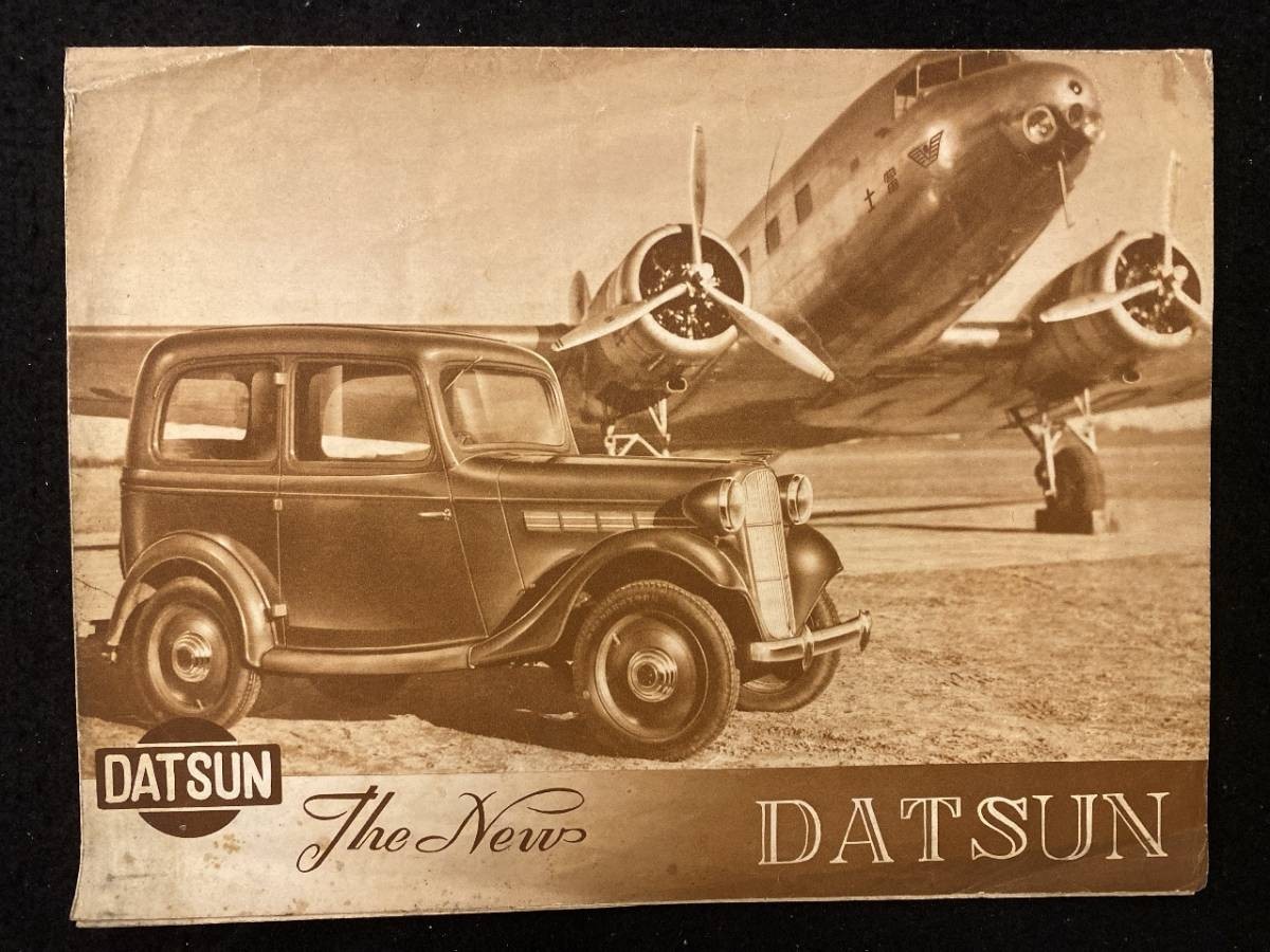 【205】日産 DATSUN 15型ダットサン仕様書 ロードスター クーペー 戦前 カタログ パンフレット