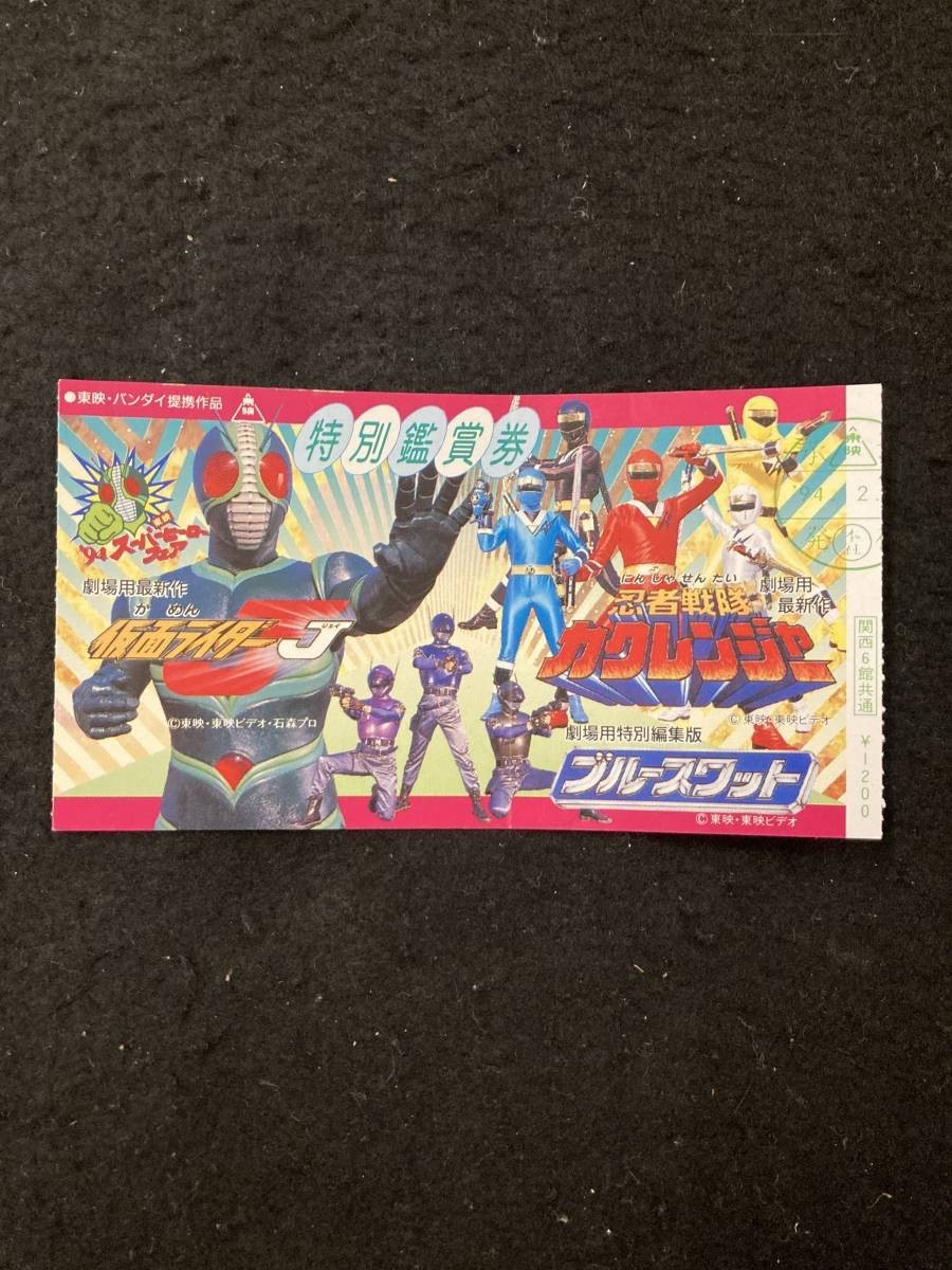 [301 appreciation ticket ] Kamen Rider J Ninja Sentai Kaku Ranger Blue SWAT used . half ticket 