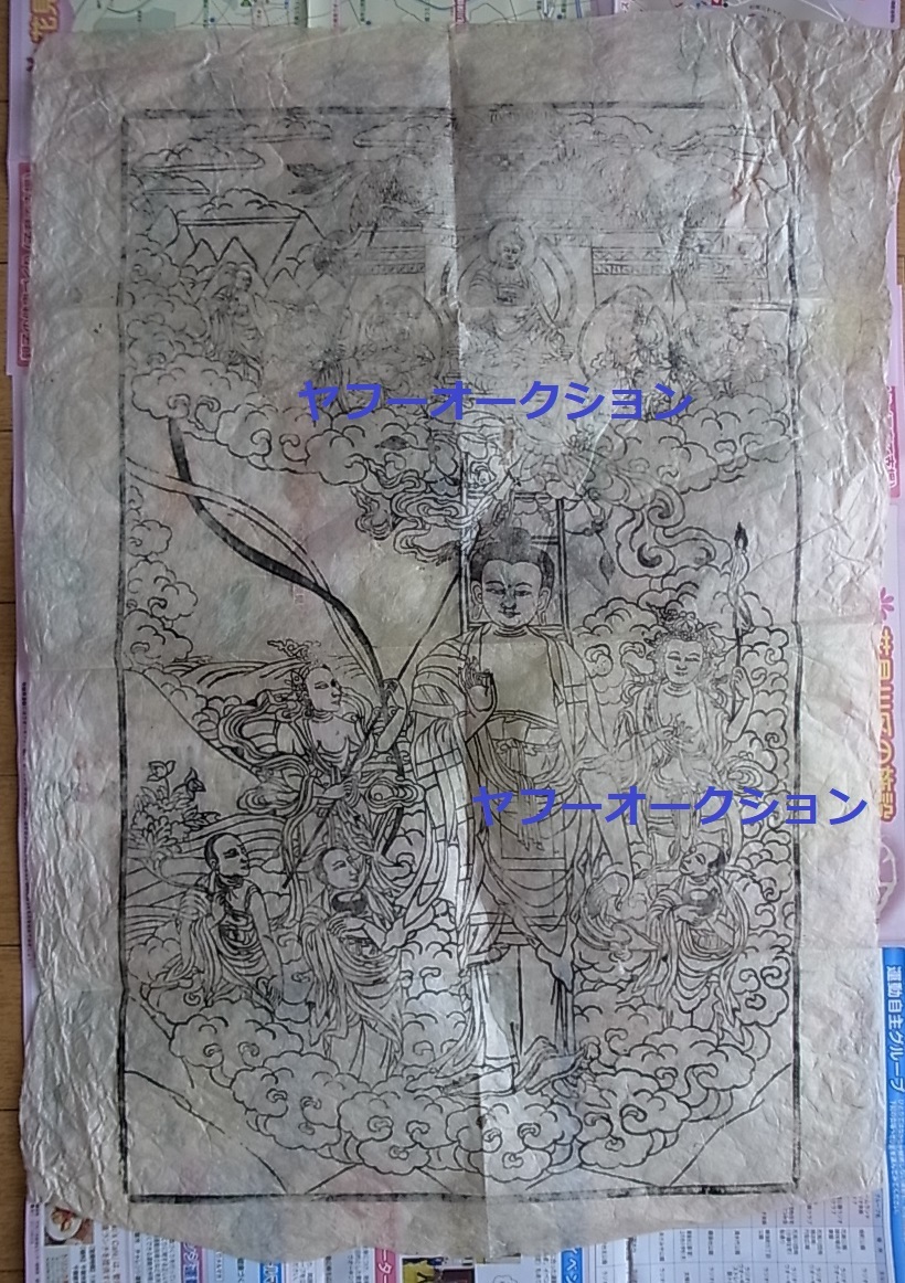巨大 木版刷 木版画 薬師如来 ? 詳細不明 検索 チベット仏教 巨大 木版刷 木版画 薬師如来 ? 詳細不明 検索 チベット仏教