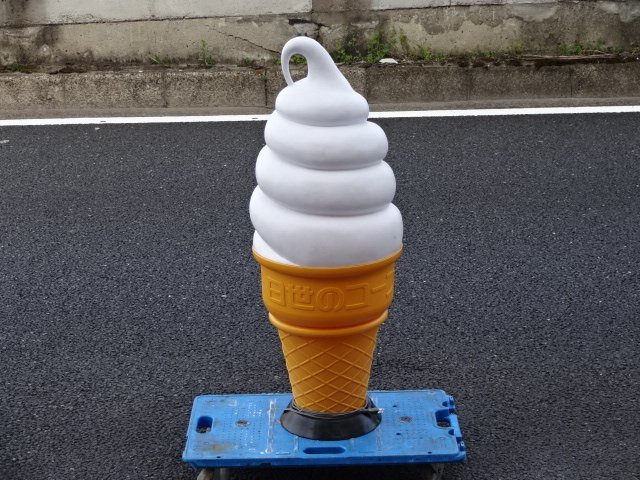新着商品 ニッセイ ソフトクリームのぼりD96