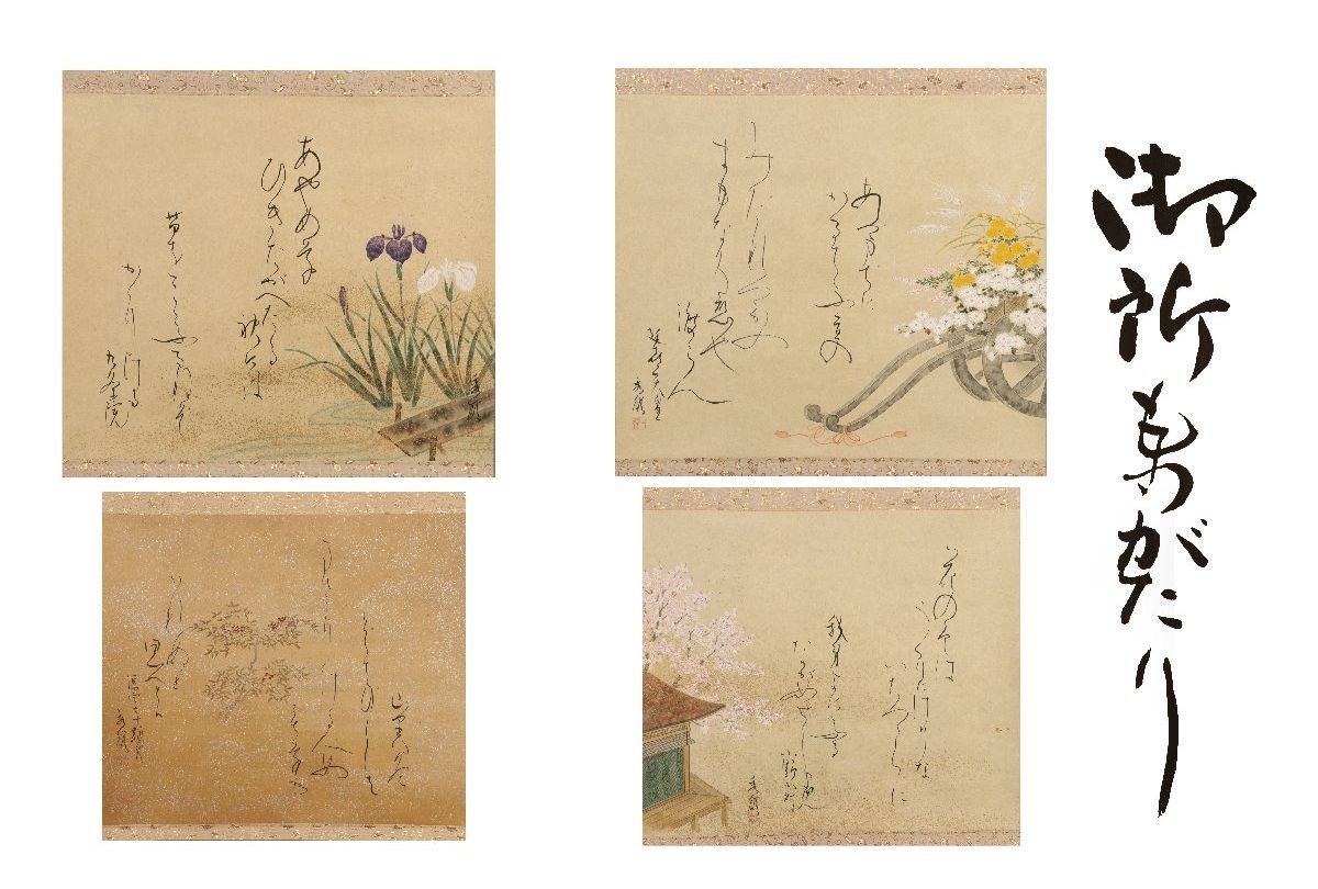 [ guarantee wistaria ] genuine work guarantee / middle river preeminence .[. place thing ...]/ also box /C-238( inspection ) hanging scroll / picture / Japanese picture / ukiyoe / paper ./ tea ./ old ./ water ink picture 