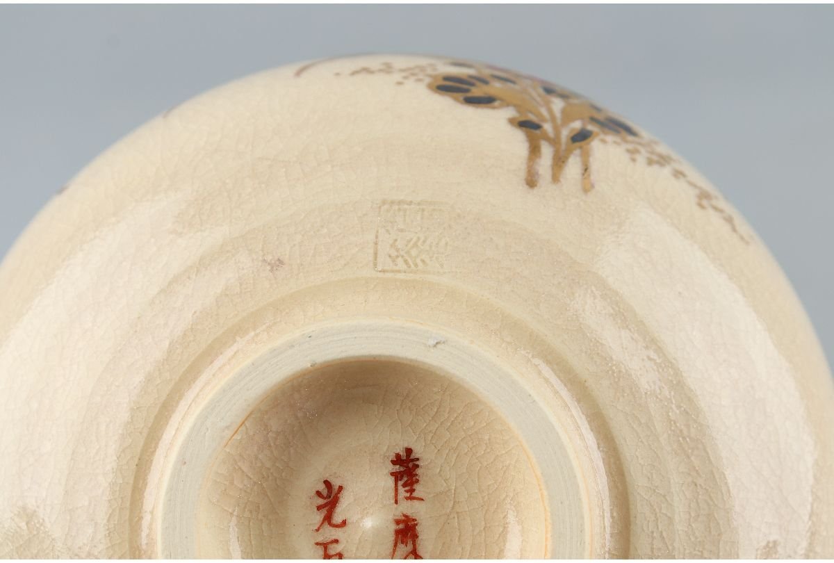 [ гарантия глициния ] бесплатная доставка / склон внизу свет камень структура / Satsuma золотая краска цветок . документ чашка /7×12cm/ вместе коробка /B-415( осмотр ) антиквариат / чайная посуда / зеленый чай / чай чашечка для сакэ / зеленый чай ./ чайная посуда 