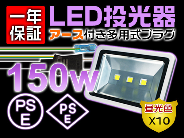 限定品】 ヤフオク! - 業界独自安全第一対策送料込 2個 LED投光器二代