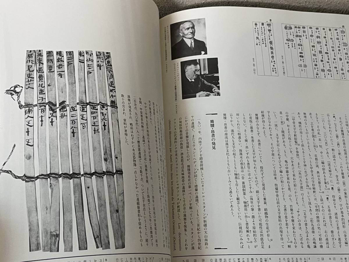 即決　書の宇宙・〈3〉書くことの獲得・簡牘・二玄社_画像4