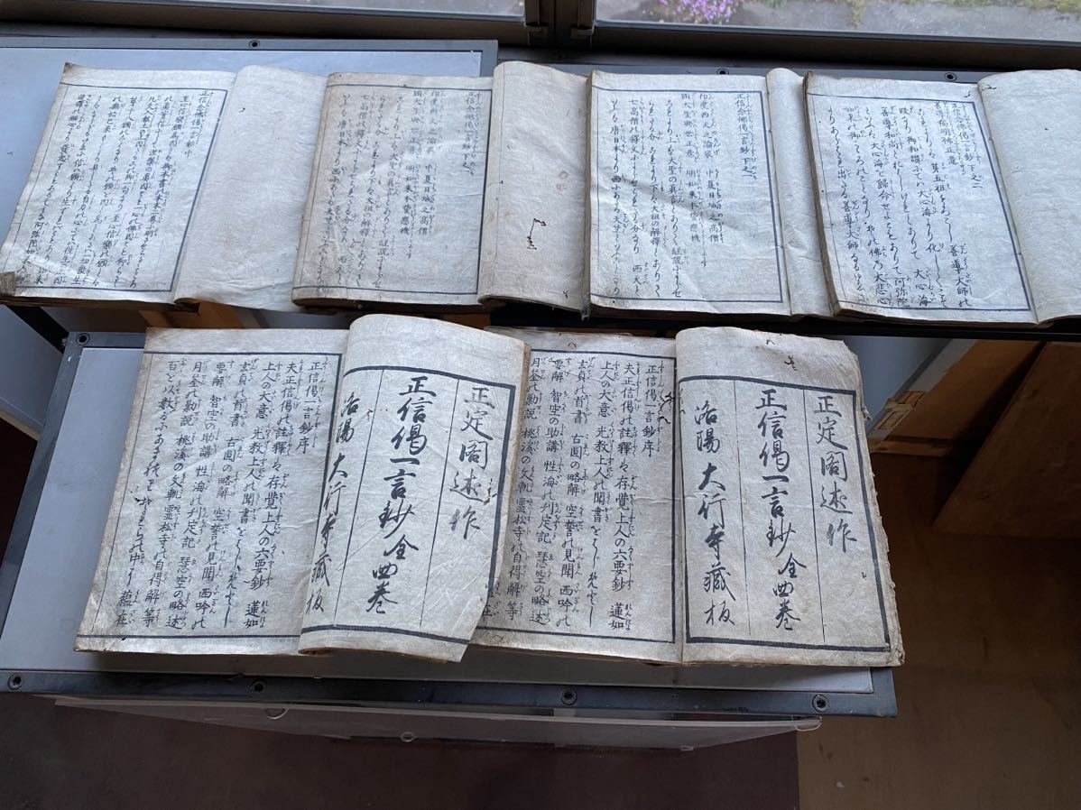 安いそれに目立つ 正信偈 江戸 正信念佛偈一言鈔 正信偈一言鈔 冊子