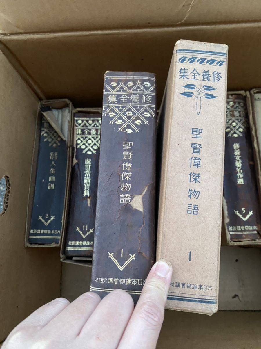 誠実 ビンテージ 当時物 古書 アンティーク 希少書 レトロ 非売品 中外