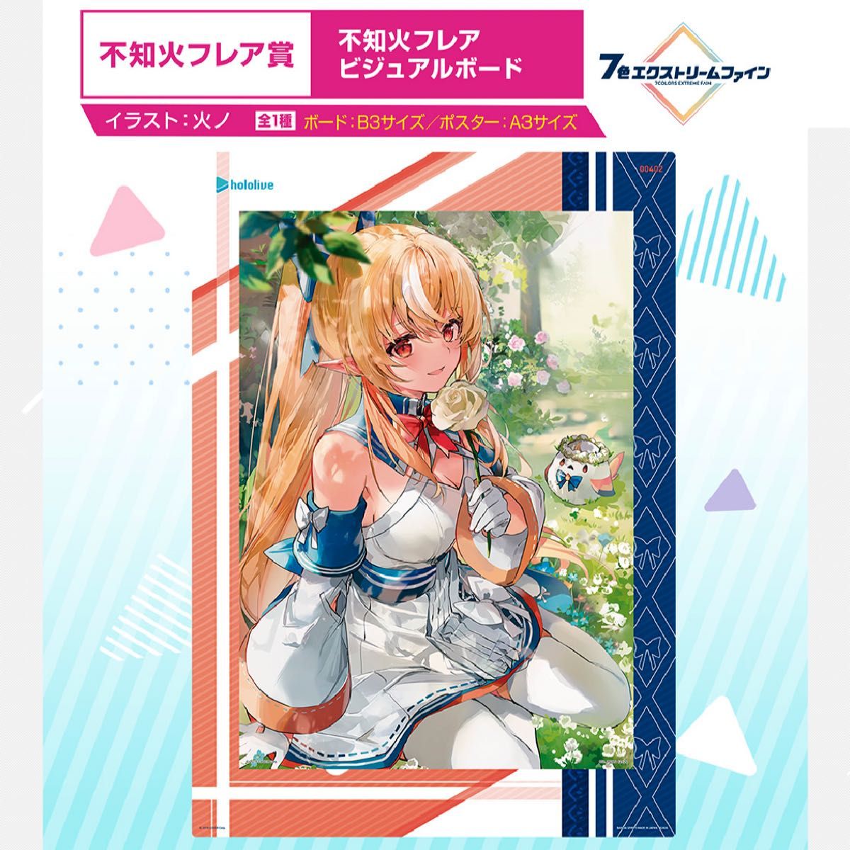 最大67%OFFクーポン 一番くじ ホロライブ vol.2 ビジュアルボード