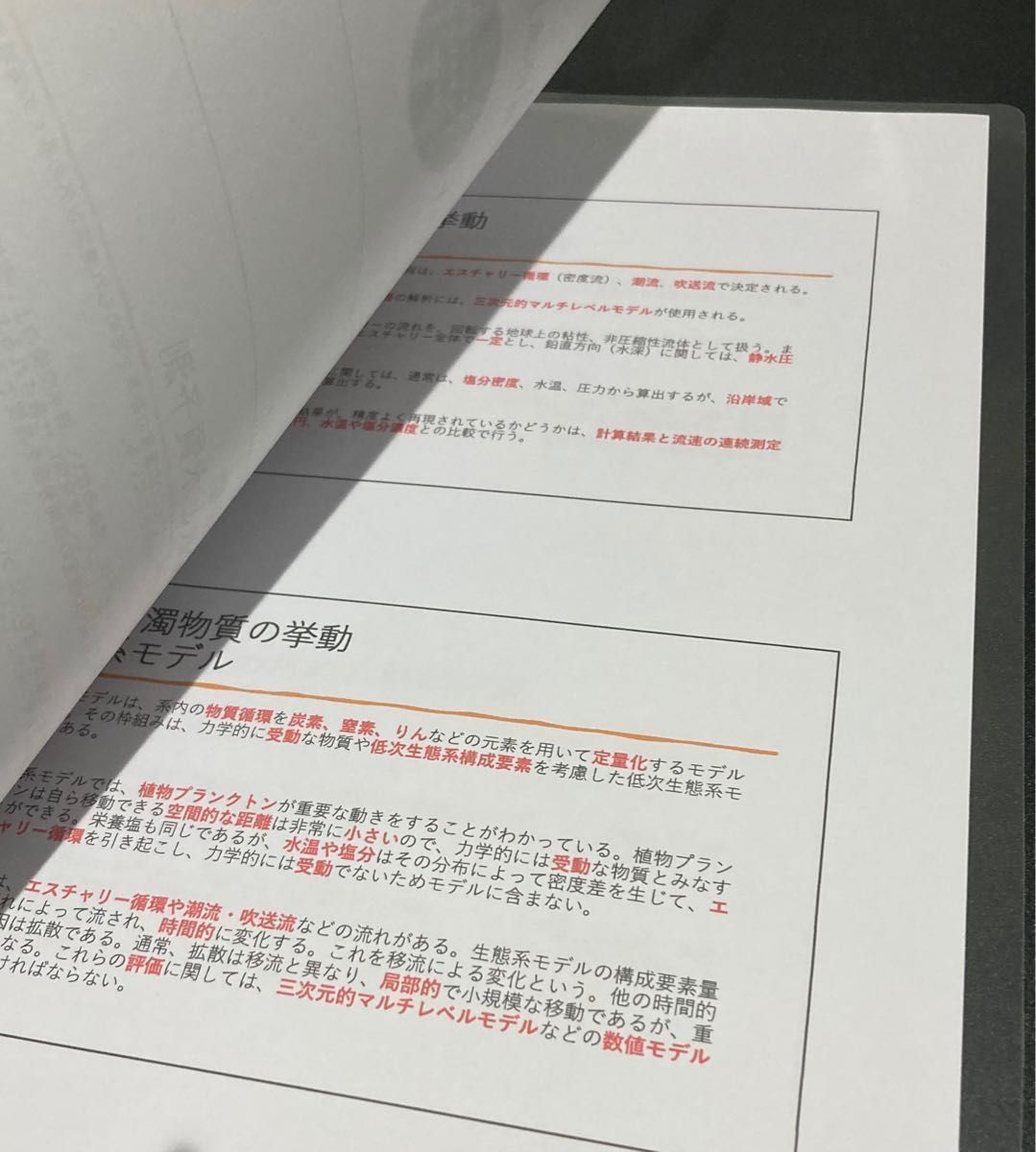 公害防止管理者 水質関係 大規模水質特論 オリジナル受験対策ノート 公害防止管理者大気関係超速マスター 最短合格/TAC株式会社(公害防止研究会)