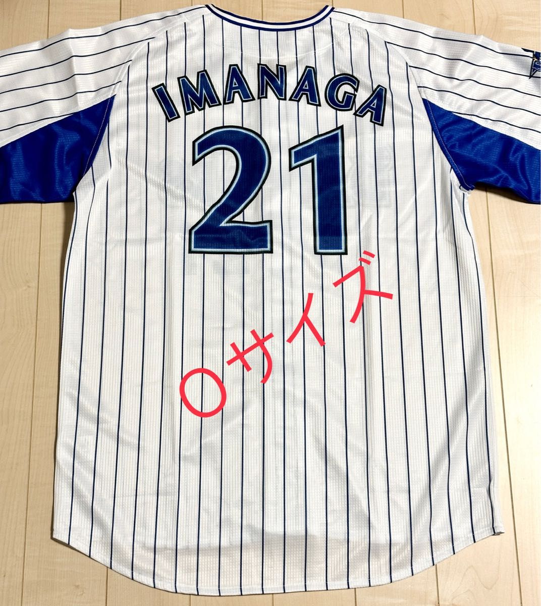 今永昇太選手 横浜DeNAベイスターズ HQレプリカユニフォーム Oサイズ