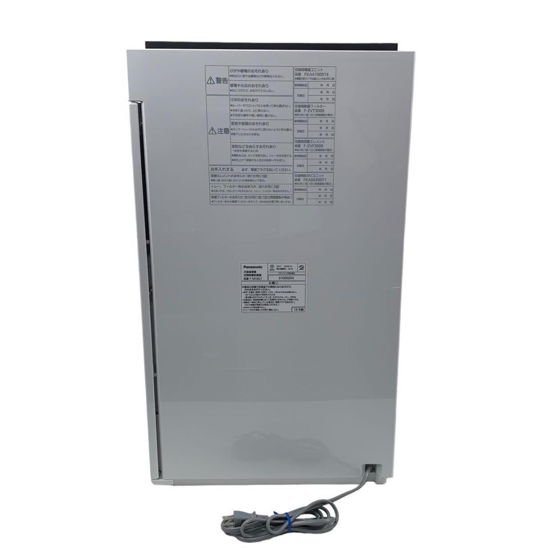 美品】Panasonic 次亜塩素酸空間除菌 ジアイーノ F-MVB21-WZ