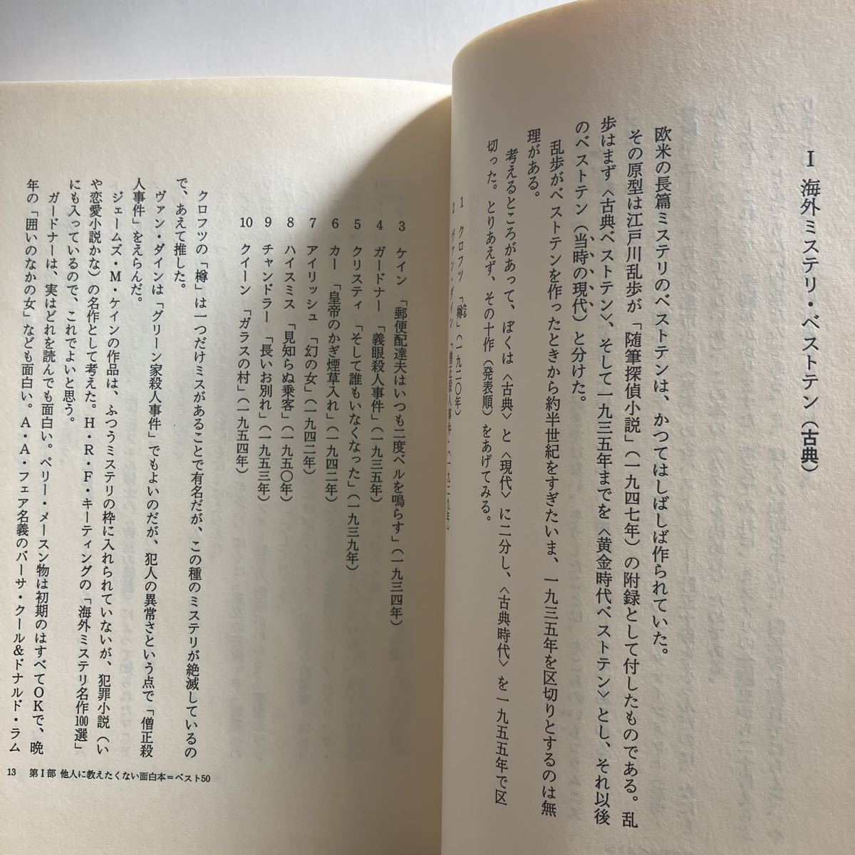 ◇送料無料◇ 読書人読むべし 百目鬼恭三郎 新潮社 ／ 本は寝ころんで 小林信彦 面白い本の探し方 文藝春秋 帯付 ♪GM03